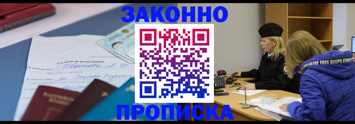 временная регистрация гарантия в Ярославской области