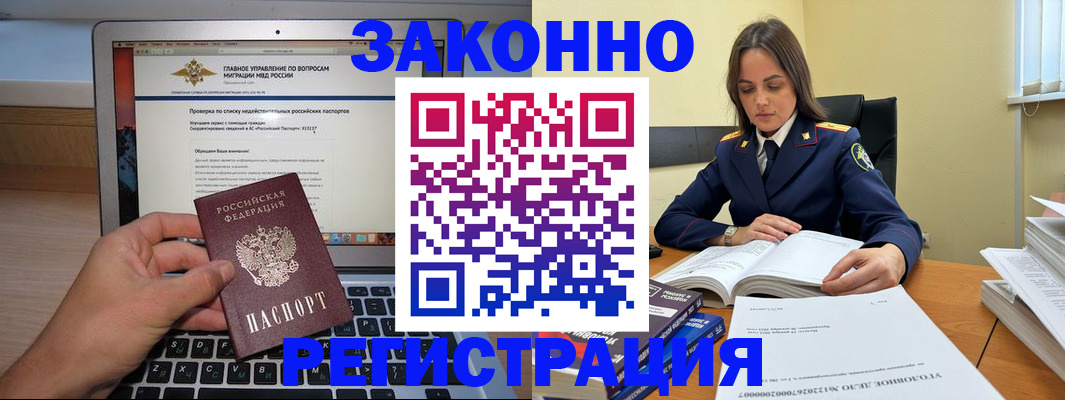 прописка гарантия в Ярославской области